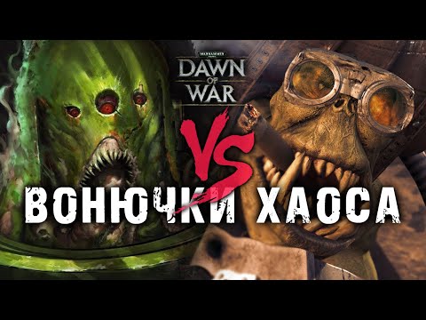 Видео: 🤢 ЭТИ КОНСЕРВЫ ПРОТУХЛИ, БОСС! ★ ОРКИ ПРОТИВ ДЕЗГАРДОВ ➜ UNIFICATION MOD ver 731