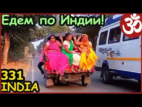 Видео: INDIA 25 Км на велосипеде по Индии. Из Говардхана во Вриндаван