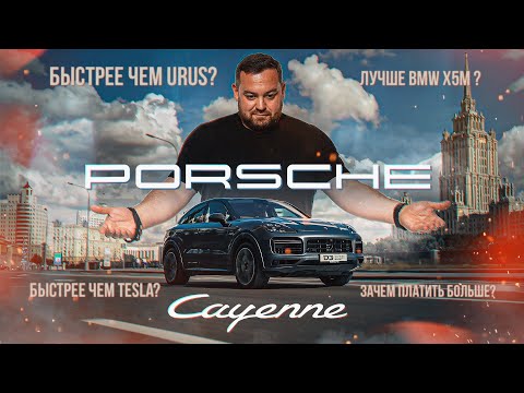 Видео: D3 Porsche Cayenne Turbo S Иди на рынок! И убей их всех!