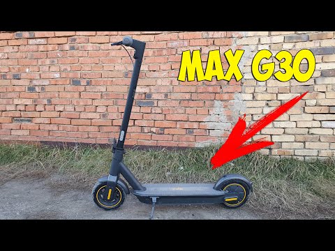 Видео: NINEBOT MAX G30 - САМОКАТ КОТОРЫЙ МОЖЕТ ПРОЕХАТЬ ДО 65 КМ!