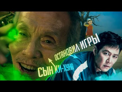 Видео: ДЕБИЛЬНЫЕ МИФЫ О ИГРЕ В КАЛЬМАРА