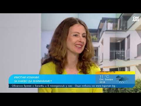 Видео: Как се случват имотните измами - къде са законите и моралът