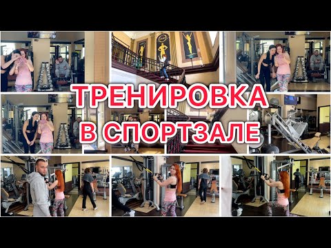 Видео: Спортзал 💪🏻 Примерка одежды 🌸 Распаковка 🛍️ VLOG