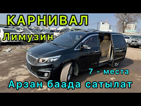 Видео: Бүгүн мошный КАРНИВАЛ келди САТЫЛАТ АРЗАН БААДА