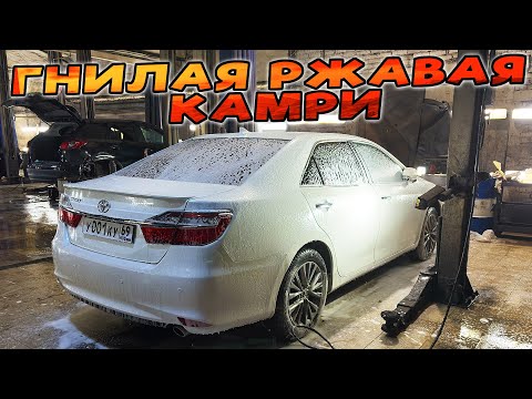 Видео: ГНИЛАЯ РЖАВАЯ КАМРИ - к такому я не был готов ...