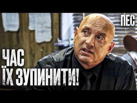 Видео: Полювання на серійників – Серіал Пес 2024 | ДЕТЕКТИВ | НАЙКРАЩИЙ СЕРІАЛ ПРО ПСА