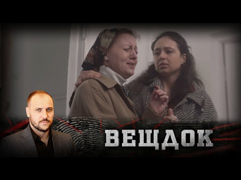 Видео: В ЛЕСУ НАЙДЕН ТРУП МОЛОДОЙ ДЕВУШКИ: НА НОГЕ – СЛЕДЫ КАПКАНА, А НА ТЕЛЕ – ГЛУБОКИЕ РАНЫ | ВЕЩДОК