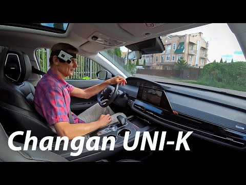Видео: Взял Changan UNI-K. Лучше, чем Шкода Кодиак?