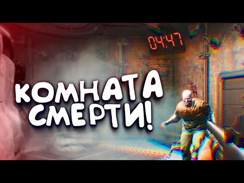 Видео: КОМНАТА СМЕРТИ! - ПЕРВЫЙ РАЗ В SCUM 2021!