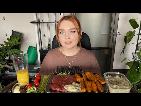 Видео: МУКБАНГ | Стейк , батат, спаржа, грибной соус | Mukbang | Steak, sweet potato, asparagus, mushrooms