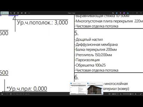 Видео: Часть 1. Урок №10. Revit для начинающих: "Создание плиты покрытия"