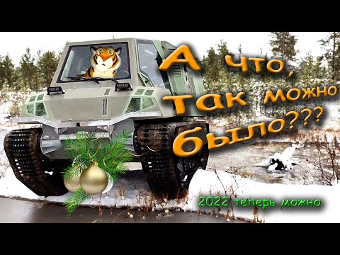 Видео: ВЕЗДЕХОД по торфяным болотам Ямала. ALL-TERRAIN VEHICLE .  AMPHIBIOUS.