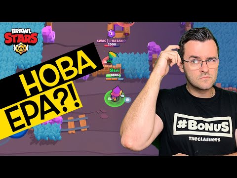 Видео: Идва НОВА ЕРА за Brawl Stars и The Clashers! Ще станете ли част от нея?
