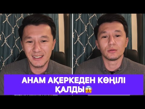 Видео: Нұржан өзіне үміткер шақырып Ақеркеден бас тартты😱