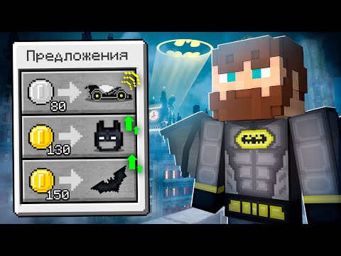 Видео: 😰Майнкрафт, но я Стал СУПЕРГЕРОЕМ!