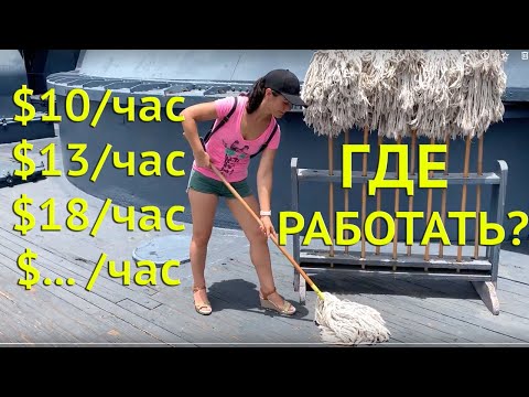 Видео: Работа в Америке. Где мы успели поработать за прошедший год? Остин, Техас. Austin, Texas
