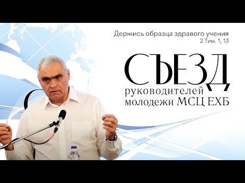 Видео: Что объединяет братство? Ситковский П.Н.