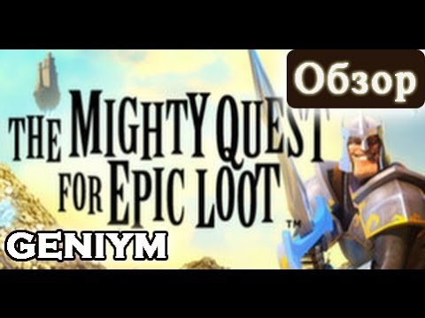 Видео: Обзор игры The Mighty Quest For Epic Loot