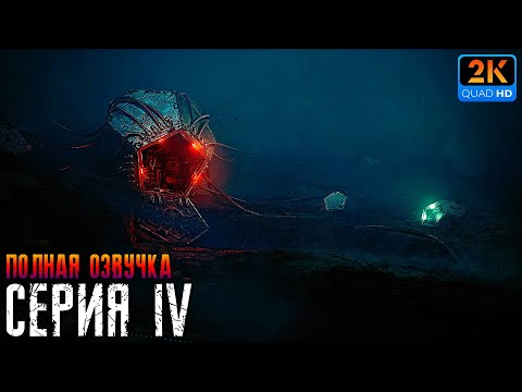 Видео: CRONOS: THE NEW DAWN▐ ПОЛНОЕ ПРОХОЖДЕНИЕ🐈►4 #cronosthenewdawn #cronos #прохождение #horror #survival