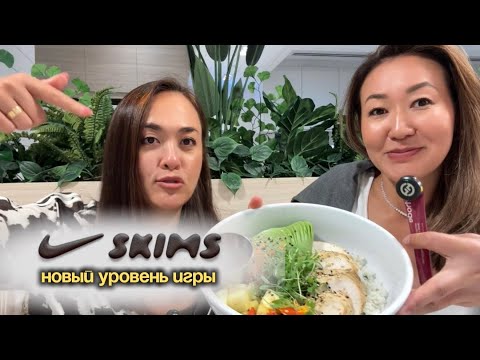 Видео: Коллекция коллаборации SkimsNike разошлась за 10 минут!!! #скимснайк #skimsnikecollab #америка 