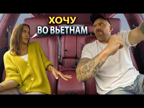 Видео: Мошенница с сайта знакомств хотела кинуть таксиста на 800к предложила бизнес во Вьетнаме
