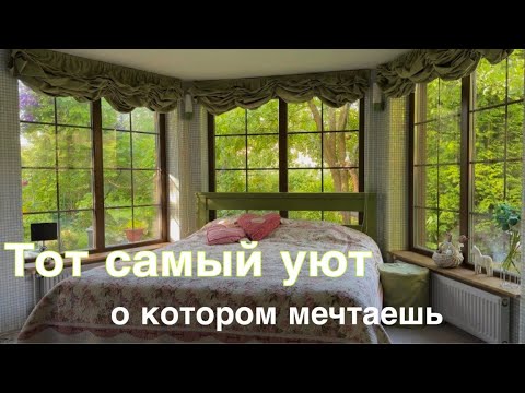 Видео: Переехали в домик в лесу 🌲