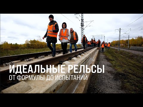 Видео: Рельсовая комиссия. Эксперты оценили развитие путевого хозяйства страны