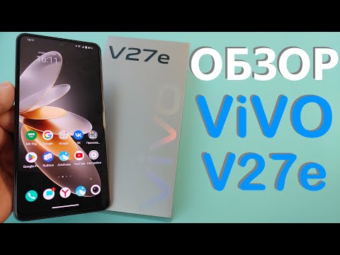 Видео: Честный Обзор Vivo V27e 8/128Gb Все Плюсы и Минусы