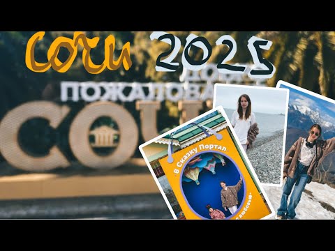 Видео: СОЧИ 2025, Сочи Парк, Сочи Парк Отель, Роза Хутор