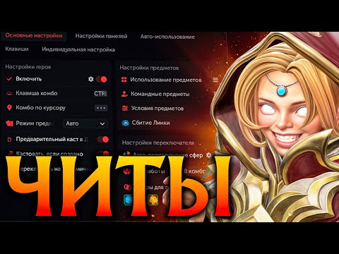 Видео: Инвокер с Читами слишком силён! Umbrella Dota 2