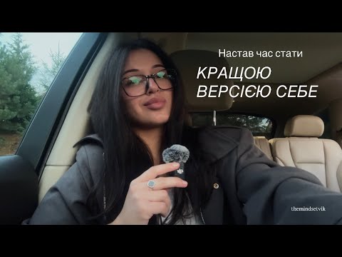 Видео: Усвідомлення, які допоможуть вам вирости 