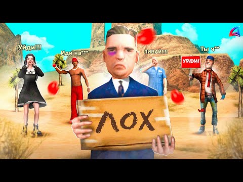Видео: ЭТОГО ИГРОКА *ХЕЙТИТ ВСЯ АРИЗОНА* 🤬 в гта самп аризона рп