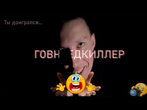 Видео: МАЗЗЕЛОВ СБОРНИК РЕАКЦИЙ НА ВИДЕО ГОВНОЕДКИЛЛЕРА2007 | 16+