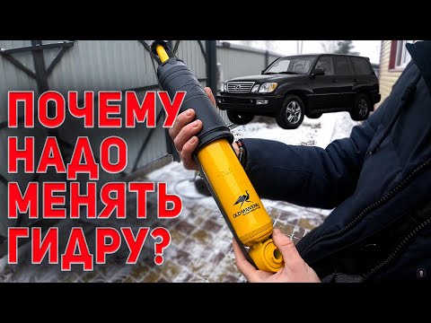 Видео: Почему стоит менять гидроподвеску на обычную лифтовую на lx 470