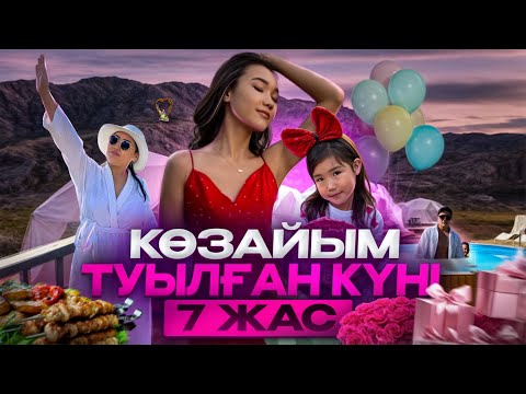 Видео: Көзайымның туылған күнін тауда атап өттік🥳От души бассейнге шомлды❤️