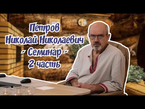 Видео: Беседа с банщиками