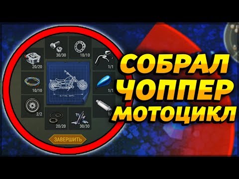 Видео: ПОЛНОСТЬЮ СОБРАЛ МОТОЦИКЛ У СОСЕДА! МОЖНО ЛИ ЕГО УГНАТЬ?!! - Last Day on Earth: Survival