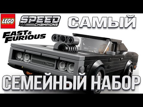 Видео: ОБЗОР LEGO SPEED CHAMPIONS 76912 DODGE CHARGER 1970 R/T