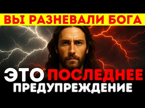 Видео: БОГ ГОВОРИТ: ОТКРОЙ ЭТО НЕМЕДЛЕННО