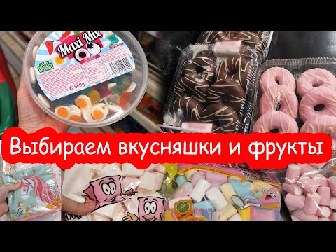 Видео: VLOG Покупаем всё для пикника