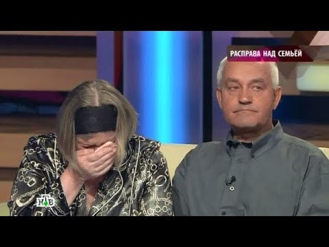 Видео: Говорим и показываем 2025 | «Расправа над семьей »  Full HD