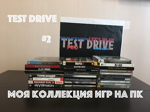 Видео: COLLECTION GAMES PC (коллекция игр ПК) |TEST DRIVE Play| part 2/часть 2