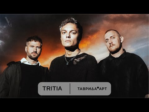 Видео: TRITIA. Интервью на фестивале молодого искусства «Таврида.АРТ»