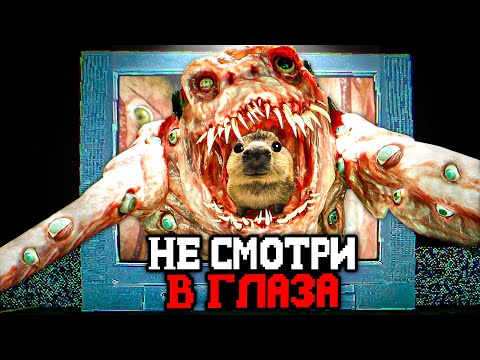 Видео: НЕ СМОТРИ ЕМУ В ГЛАЗА ИЛИ УМРЕШЬ 👀 - BrokenLore DON'T WATCH
