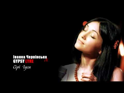Видео: Іванка Червінська & Gypsy Lyre — Сірі Гуси (audio)