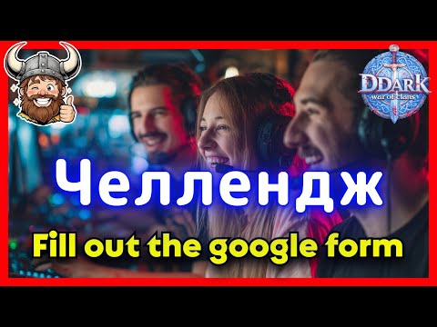 Видео: Челленж Стримеров. SPY CHALLANGE \Vikings: War of Clans/