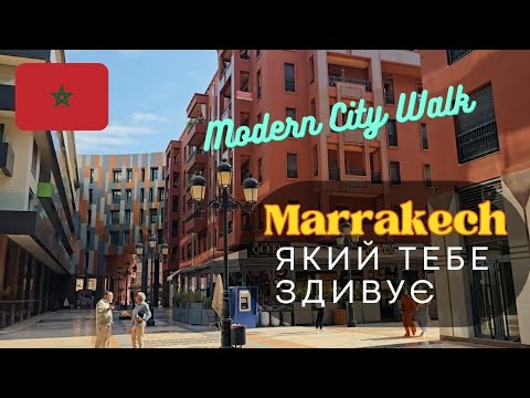 Видео: Справжній центр Марракешу: Gueliz, т/ц Carre Éden, Marrakech Plaza