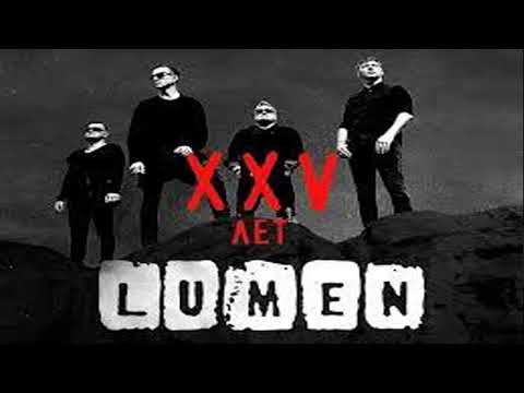 Видео: Lumen - Сид и Нэнси. Минус для соло-гитары с вокалом