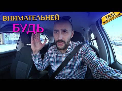 Видео: 💥 ДТП в ТАКСИ. ЖАДНОСТЬ. ЛЕНЬ и другие пороки таксиста // Работа в Яндекс Такси в городе Воронеж
