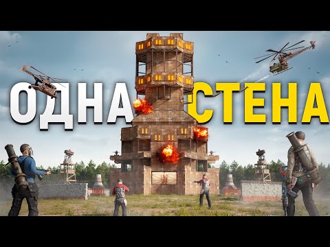 Видео: ОДНА СТЕНА / ВЫИГРАЛИ ТУРНИР В ФОБКЕ / SOSO WIPE PROGRESSION. CIS ZERG 60+ deep